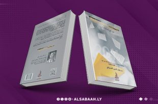 أحوال صحفية شيء من الفظاعة ... آخر إصدارات عماد الدين المدولي