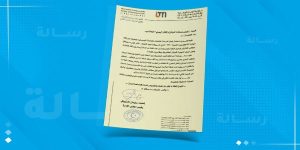 شبكة ليبيا للتجارة تدعو لتطبيق نظام البوابة الإلكترونية بالموانئ