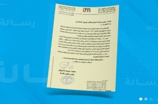شبكة ليبيا للتجارة تدعو لتطبيق نظام البوابة الإلكترونية بالموانئ