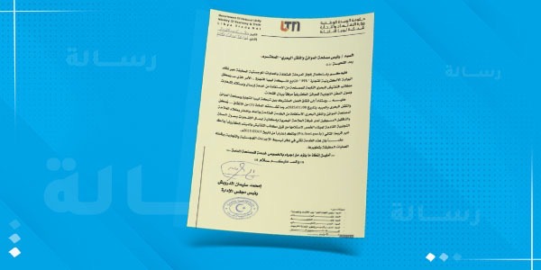 شبكة ليبيا للتجارة تدعو لتطبيق نظام البوابة الإلكترونية بالموانئ