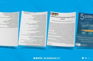 باحثون من المغرب والعالم يعلنون مقاطعة منتدى الرباط بسبب تبرير السرديات الاستعمارية