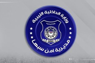 سبها: ضبط متهماً بطعن شقيقه بعد مشاجرة عائلية