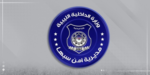 سبها: ضبط متهماً بطعن شقيقه بعد مشاجرة عائلية
