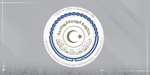 وزارة الخارجية والتعاون الدولي