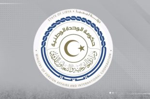وزارة الخارجية والتعاون الدولي