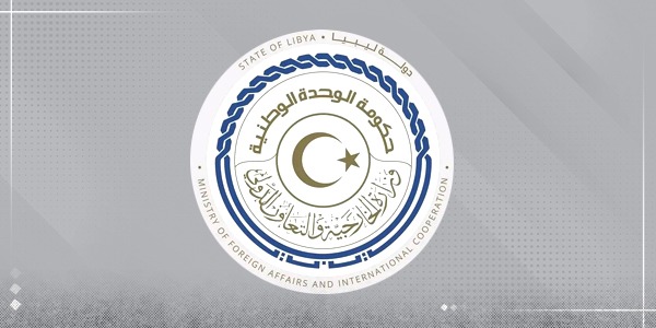 وزارة الخارجية والتعاون الدولي