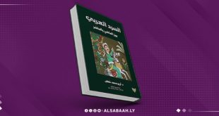 السرد العربي بين الماضي والحاضر
