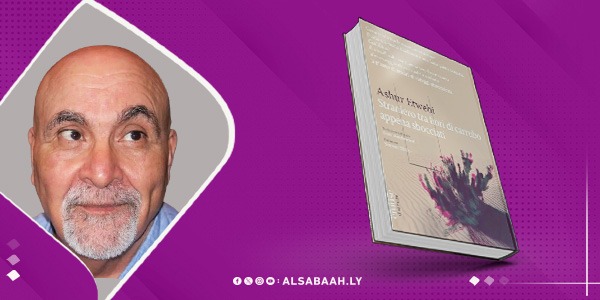 تفتحت أزهار الخروب وأنا الغريب يترجم إلي الايطالية 