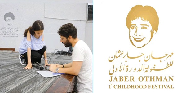 أصوات الطفولة تتأهب للتألق في مهرجان جابر عثمان