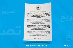 وزارة الدفاع تصدر بيانًا بشأن التحركات الأمنية الأخيرة في العاصمة