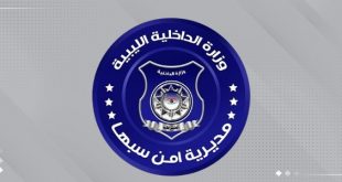 مديرية أمن سبها