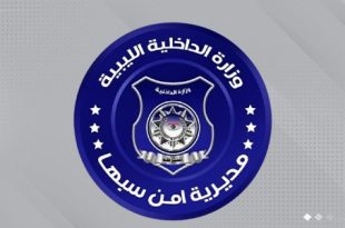 مديرية أمن سبها