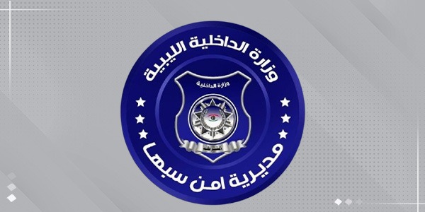 مديرية أمن سبها