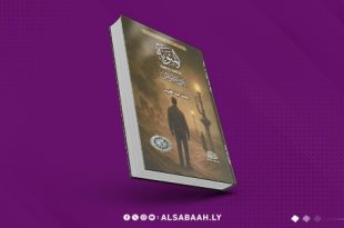 سردية الوطن "المئوية " جديد المغبوب