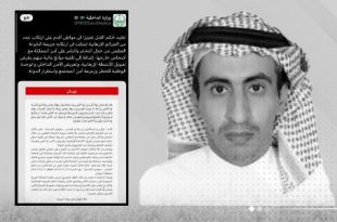 السعودية: تنفيذ حكم القتل تعزيراً في تركي الجاسر المعروف بـ«مغرد كشكول»