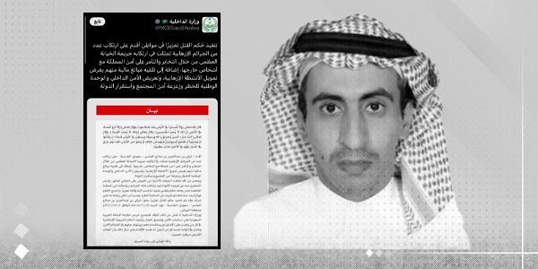 السعودية: تنفيذ حكم القتل تعزيراً في تركي الجاسر المعروف بـ«مغرد كشكول»