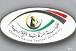 الرقابة الإدارية تُوقف رئيس شركة عن العمل احتياطياً