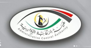 الرقابة الإدارية تُوقف رئيس شركة عن العمل احتياطياً