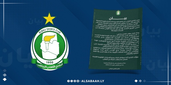 إدارة الأهلي طرابلس تطالب بإعادة أو استكمال المباراة ويدين استخدام "القوة المفرطة" على جماهيره