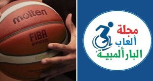 قرعة بطولة ليبيا لكرة السلة على الكراسي المتحركة