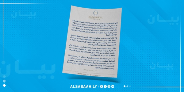 وزارة الخارجية : التنقيب جنوب كريت انتهاك لسيادة ليبيا