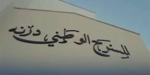 درنة تحتفي بعودة المسرح الوطني