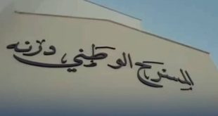 درنة تحتفي بعودة المسرح الوطني