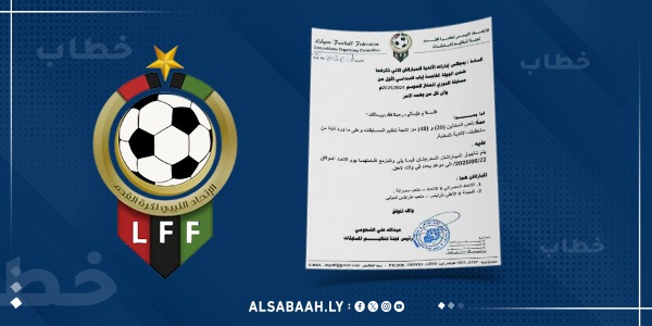 تأجيل مباراتين من الجولة الخامسة إياب للدور السداسي الأول للدوري الممتاز