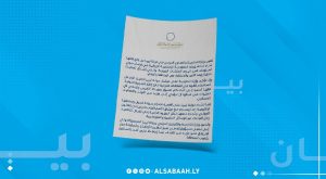 ليبيا تعرب عن قلقها من قصف المنشآت النووية في إيران