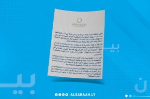 ليبيا تعرب عن قلقها من قصف المنشآت النووية في إيران