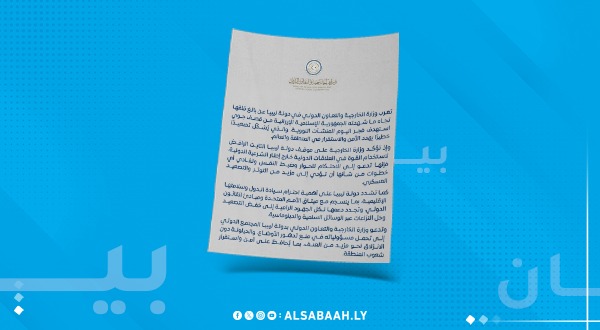ليبيا تعرب عن قلقها من قصف المنشآت النووية في إيران