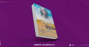 سالم إبراهيم يصدر كنتاهي وتجرهي لتوثيق التراث الليبي