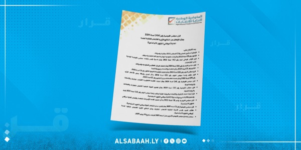 المفوضية تعلن انطلاق حملات الدعاية الانتخابية للمجموعة الثانية من مرشحي البلديات