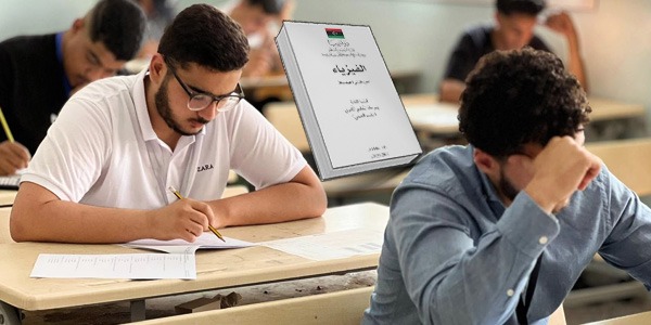 جدل حول امتحان الفيزياء الكهربائية للثانوية العامة وصعوبة الأسئلة