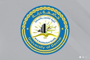 جامعة درنة