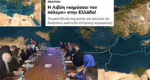 ليبيا توقع مذكرة مع شركة تركية لدراسة مناطق بحرية.. وأثينا تحتج