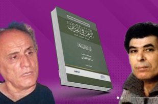 الرمز في القرآن" الكبتي يعيد كتابًا للصادق النيهوم بطبعة منقحة ومصححة
