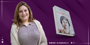 رواية "تراب سخون" لأميرة غنيم: سردية السلطة والهوية في قلب التاريخ التونسي