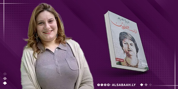 رواية "تراب سخون" لأميرة غنيم: سردية السلطة والهوية في قلب التاريخ التونسي