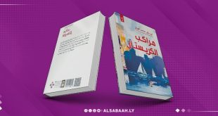 مراكب الكريستال.. رواية جديدة تبحر في أعماق الهجرة