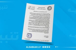 وزارة الاقتصاد تحذر من المضاربة بالعملات