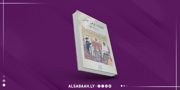 "المقامات وفن القص" يرى النور