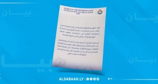 الوطنية للنفط تؤكد الحقوق السيادية لليبيا على موارد البلاد ضمن حدودها