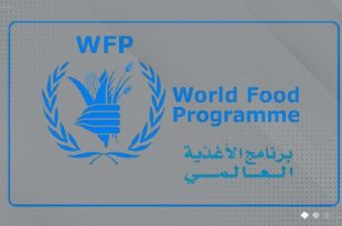 برنامج الأغذية العالمي
