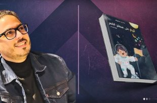 " تيم على سطح القمر".. ضد التنمر وبأجنحة الخيال