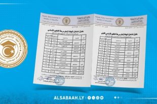 إعلان جدول امتحانات الدور الثاني للتعليم الأساسي والديني والصم وضعاف السمع