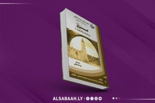 مرزق عبر المراجع التاريخية.. إصدار يوثق الذاكرة الجنوبية