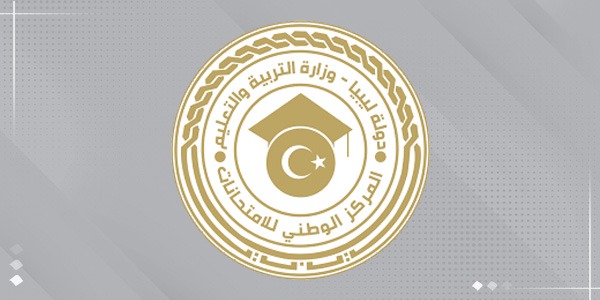 المركز الوطني للامتحانات