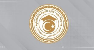 المركز الوطني للامتحانات