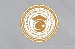 المركز الوطني للامتحانات
